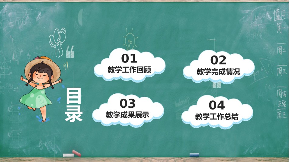 中学家长会PPT1 (3).pptx_第3页