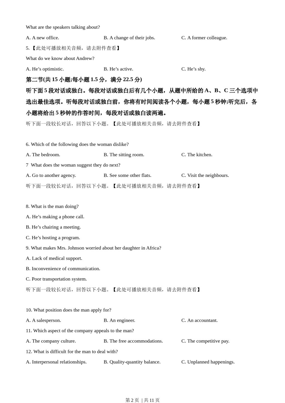 2023年全国高考乙卷英语试卷（空白卷）.docx_第2页