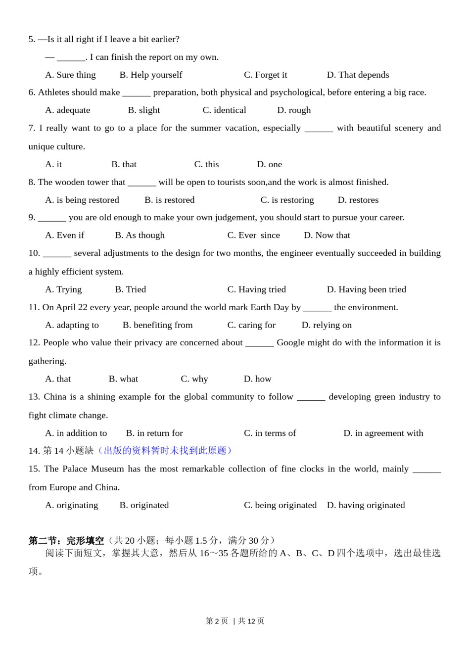 2023年高考英语试卷（天津自主命题）（第二次）（空白卷）.docx_第2页