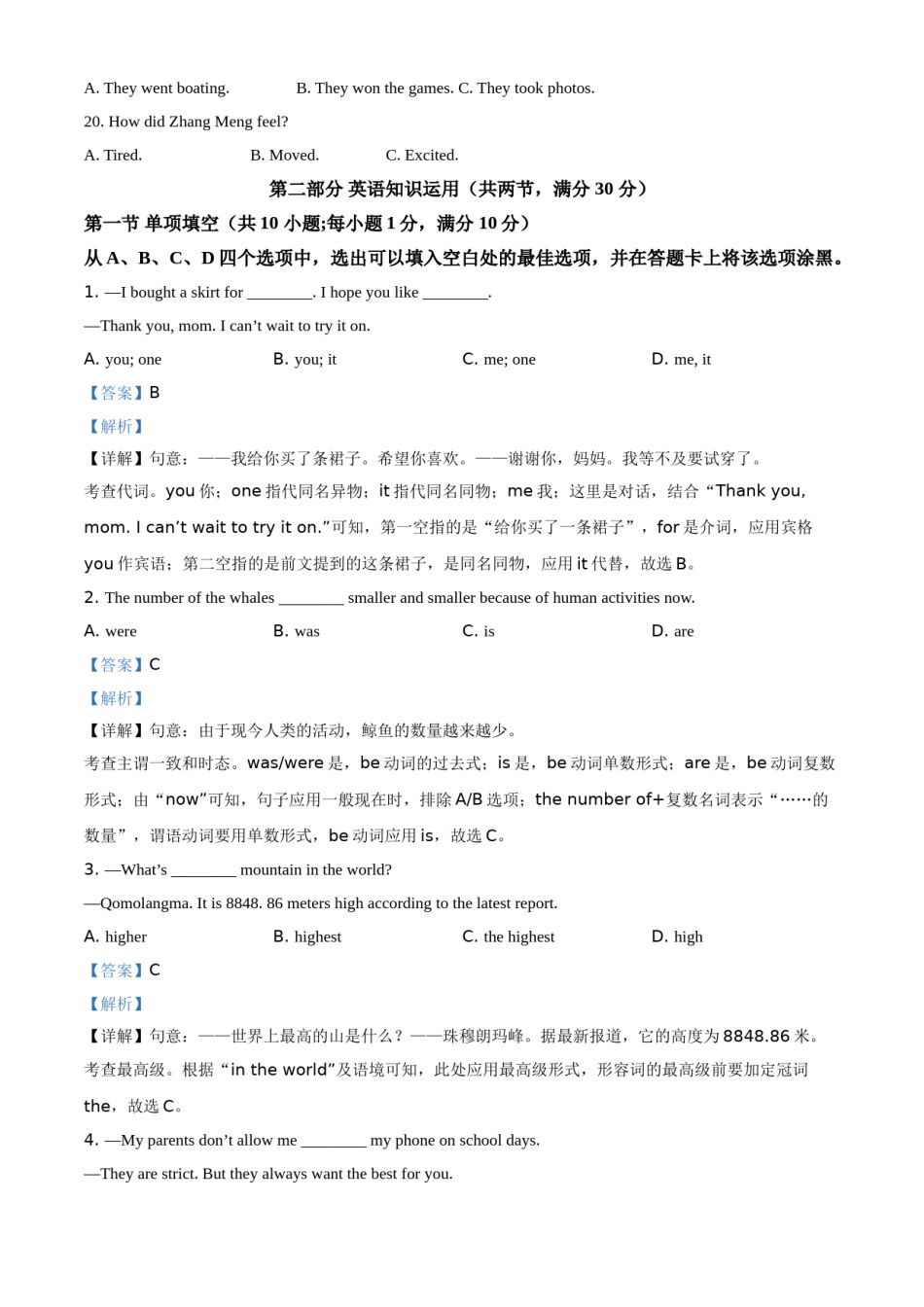 精品解析：四川省遂宁市2021年中考英语试题（解析版）(1).doc_第3页