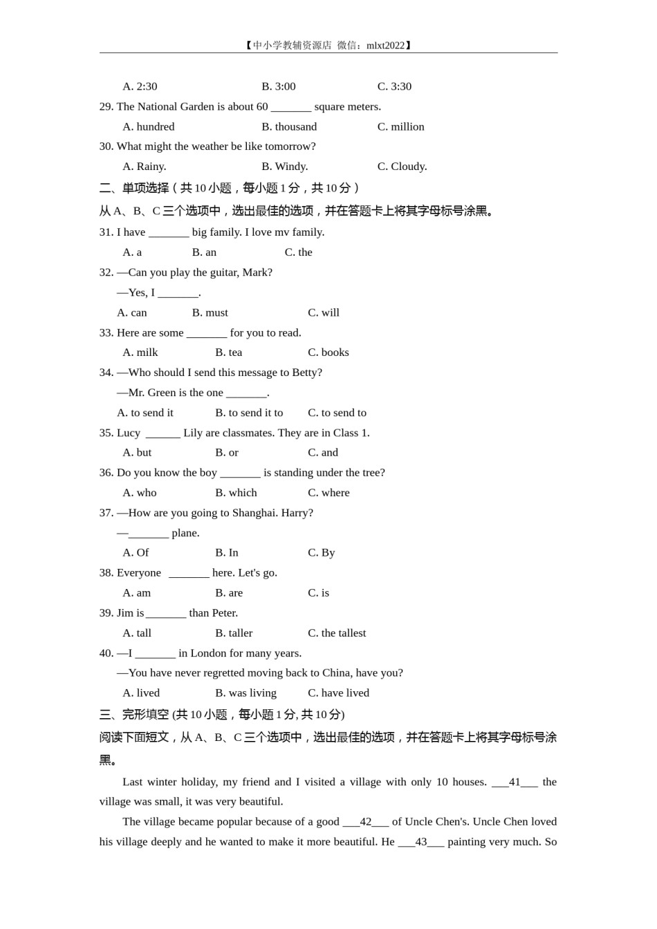 2022年广西柳州市中考英语真题.docx_第3页