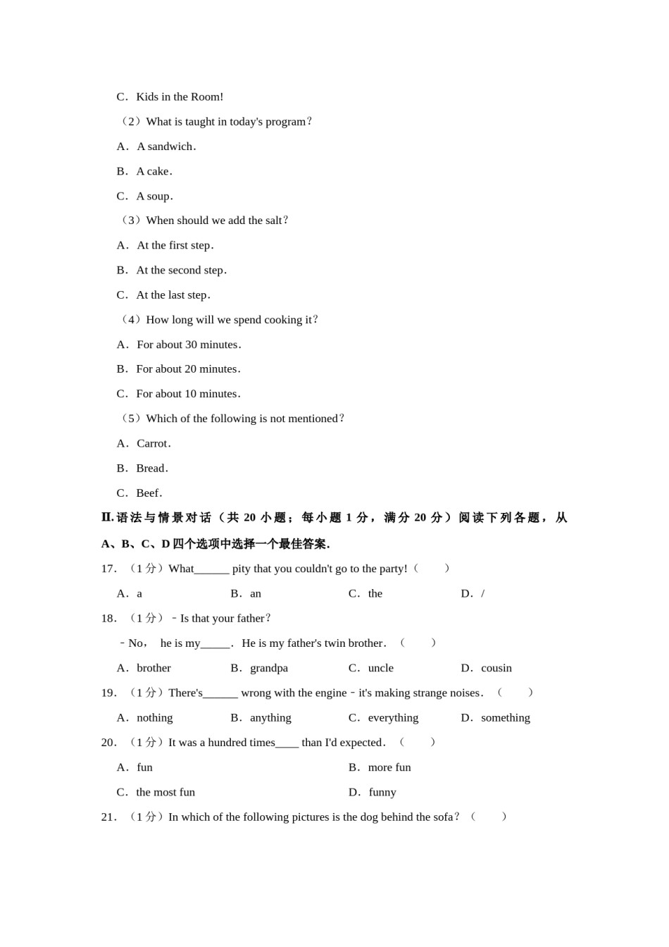 2020年甘肃省武威、白银、定西、平凉、酒泉、嘉峪关、庆阳中考英语试题（原卷版）.docx_第3页