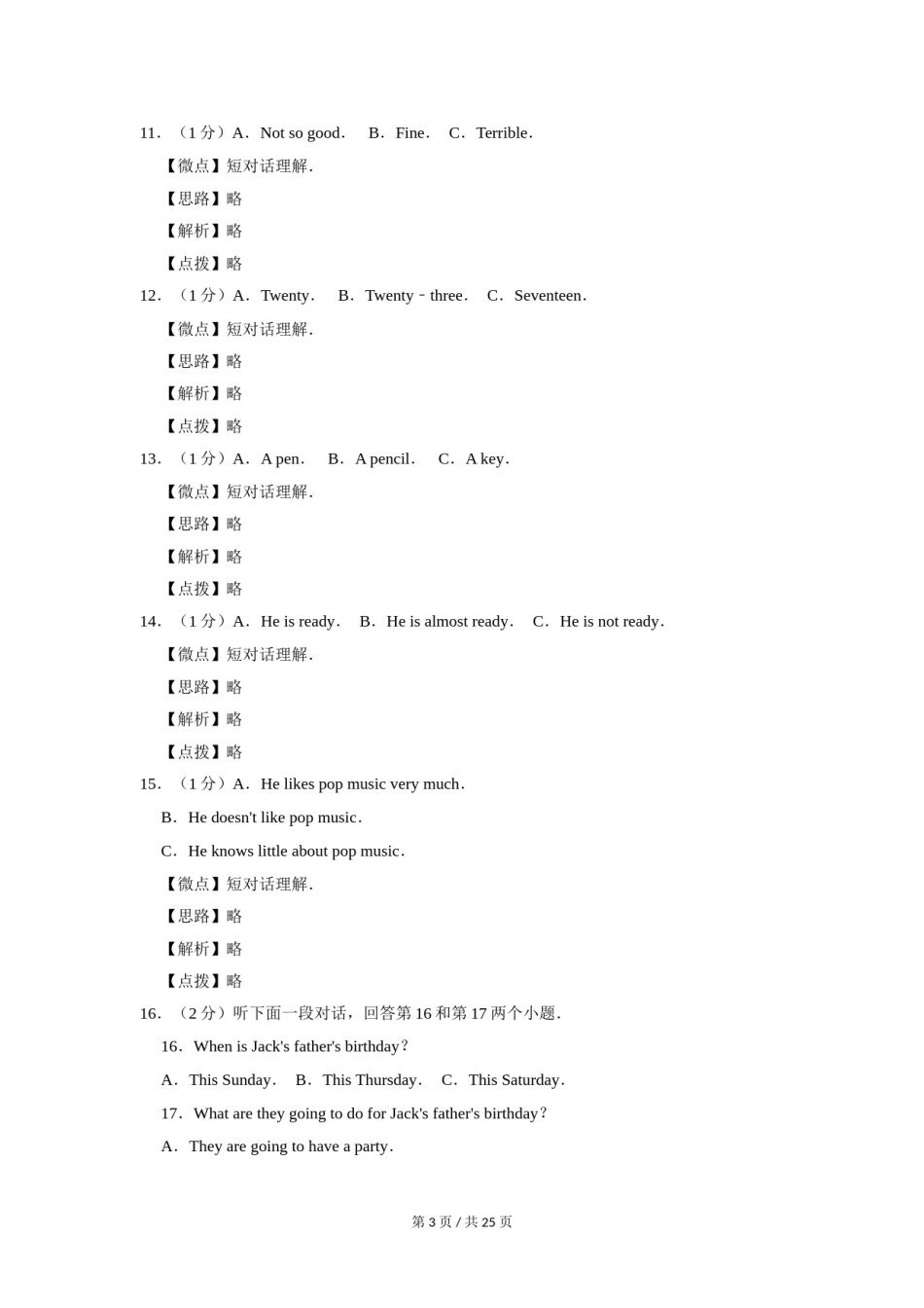 2011年宁夏中考英语试题及答案.doc_第3页