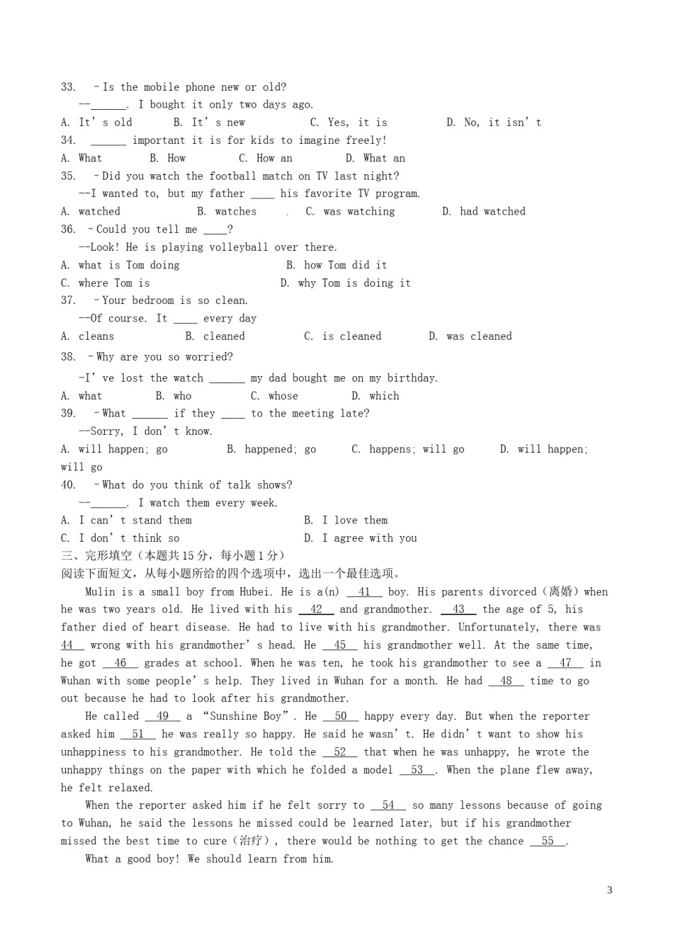 湖北省随州市2017年中考英语真题试题（含答案）.doc_第3页