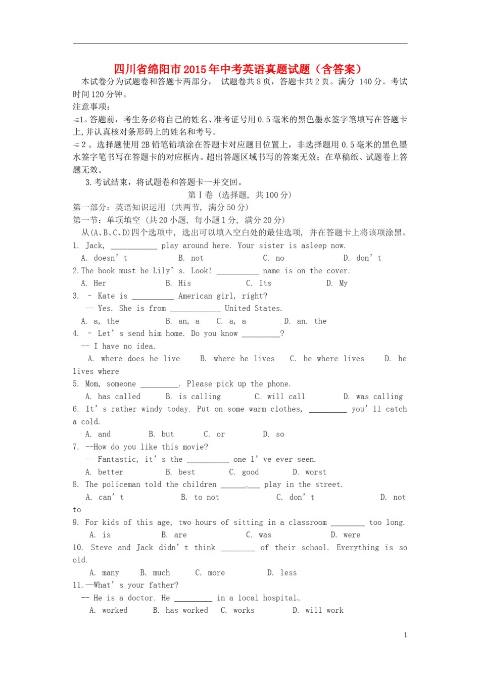 四川省绵阳市2015年中考英语真题试题（含答案）.doc_第1页