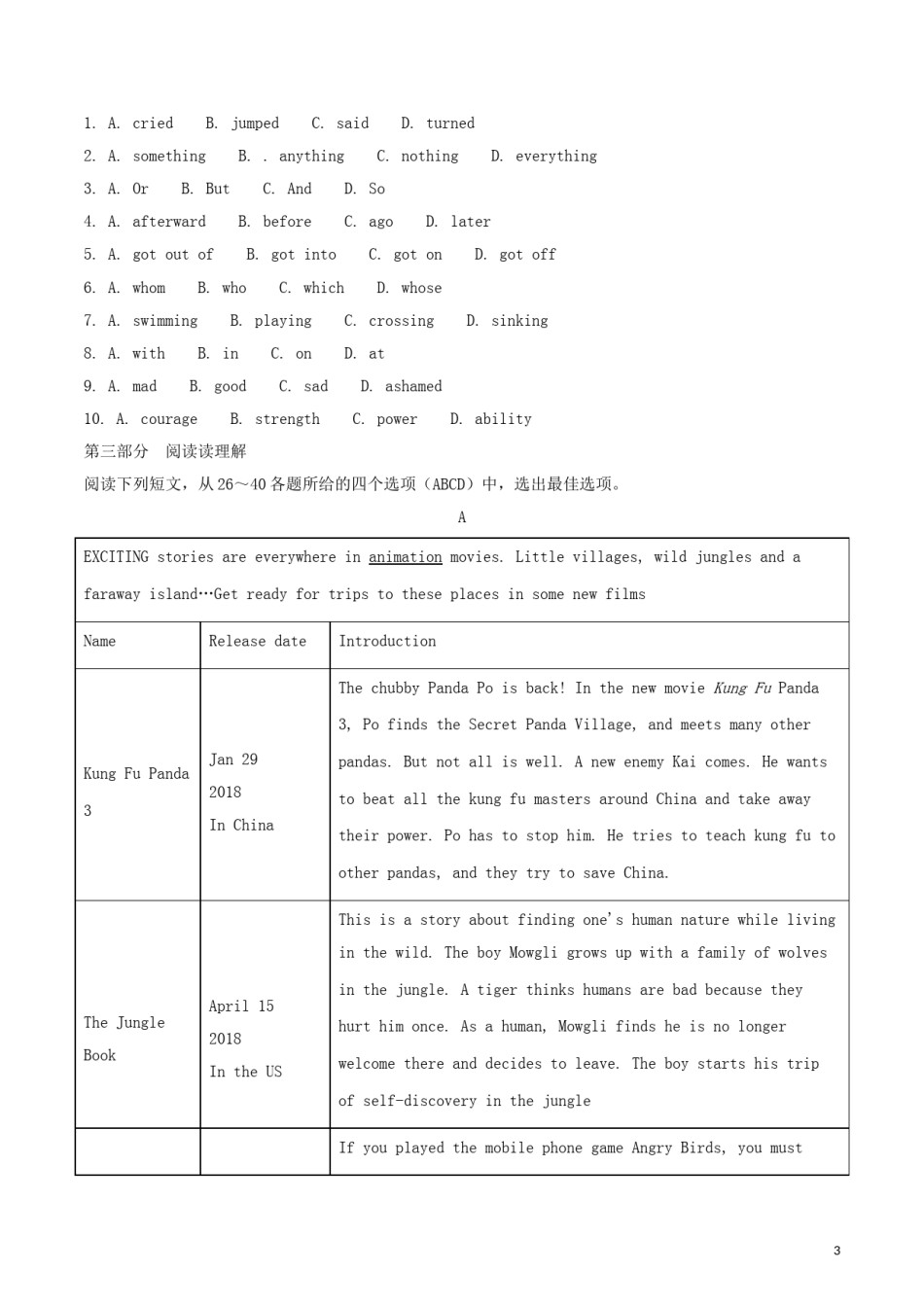 2018年枣庄市中考英语真题试题及解析.doc_第3页