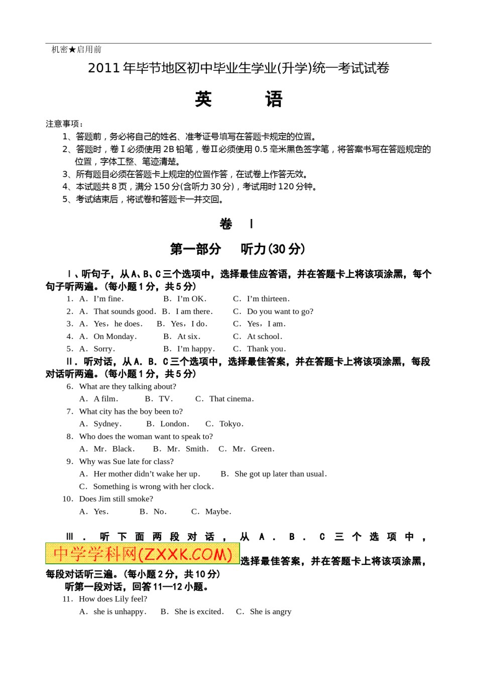 2011年贵州省毕节地区中考英语试卷(含解析).doc_第1页