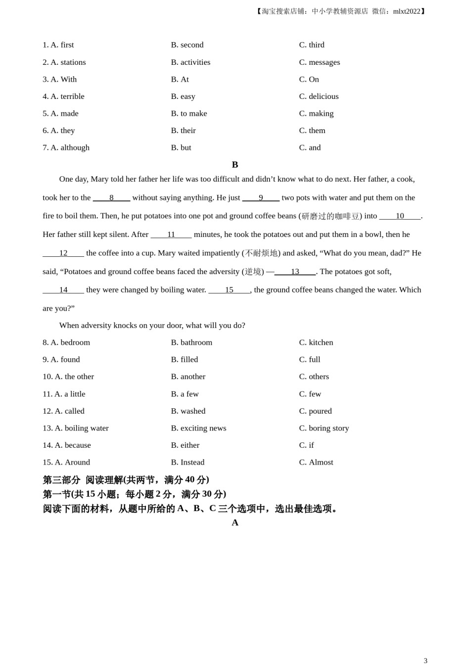 精品解析：2023年湖南省张家界市中考英语真题（原卷版）.docx_第3页