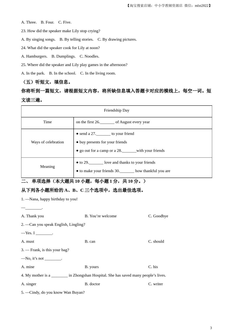 精品解析：2023年广西壮族自治区中考英语真题（原卷版）.docx_第3页