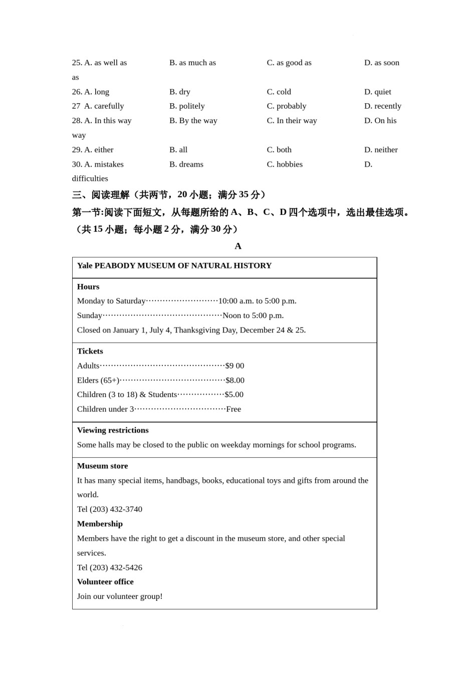 精品解析：2022年江苏省连云港市中考英语真题（原卷版）.docx_第3页