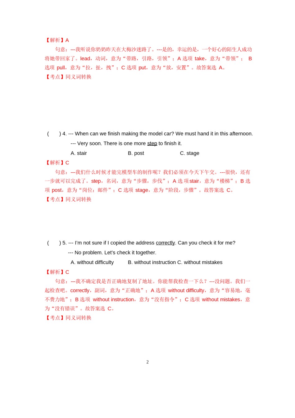 2019年广东省深圳市中考英语试题（word版，含解析）.doc_第2页