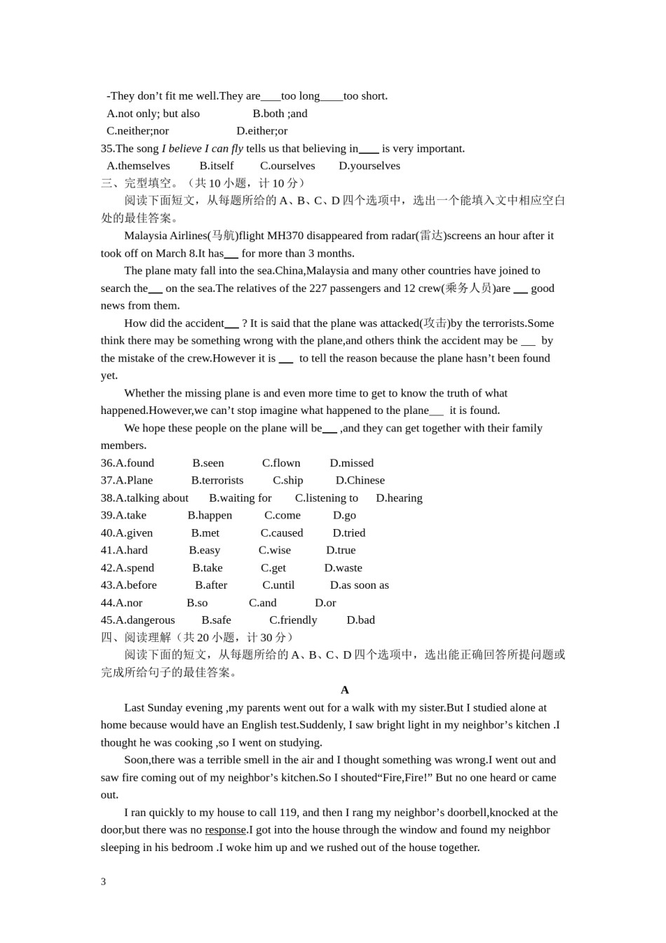 2014年滨州中考英语试题及答案.doc_第3页