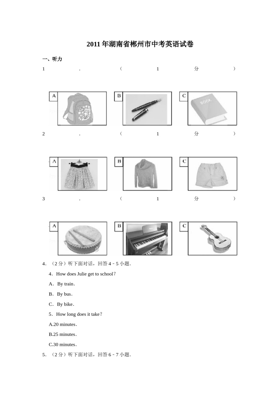 2011年湖南省郴州市中考英语试卷（学生版）  学霸冲冲冲shop348121278.taobao.com.doc_第1页