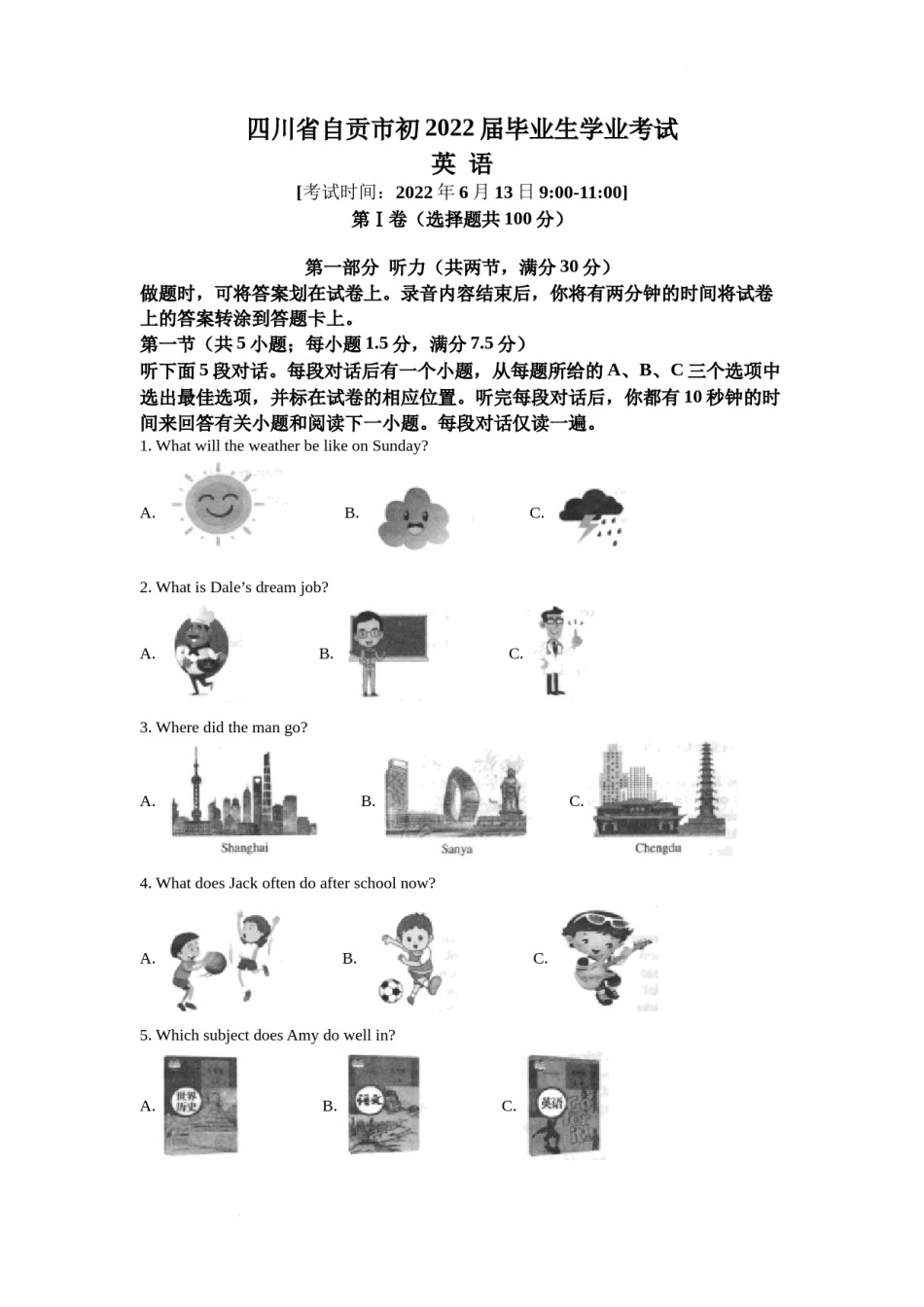 精品解析：2022年四川省自贡市中考英语真题（原卷版）.docx_第1页