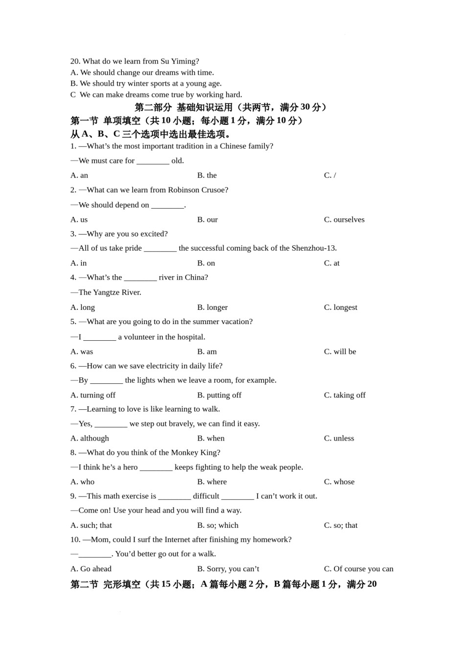 精品解析：2022年四川省自贡市中考英语真题（原卷版）.docx_第3页