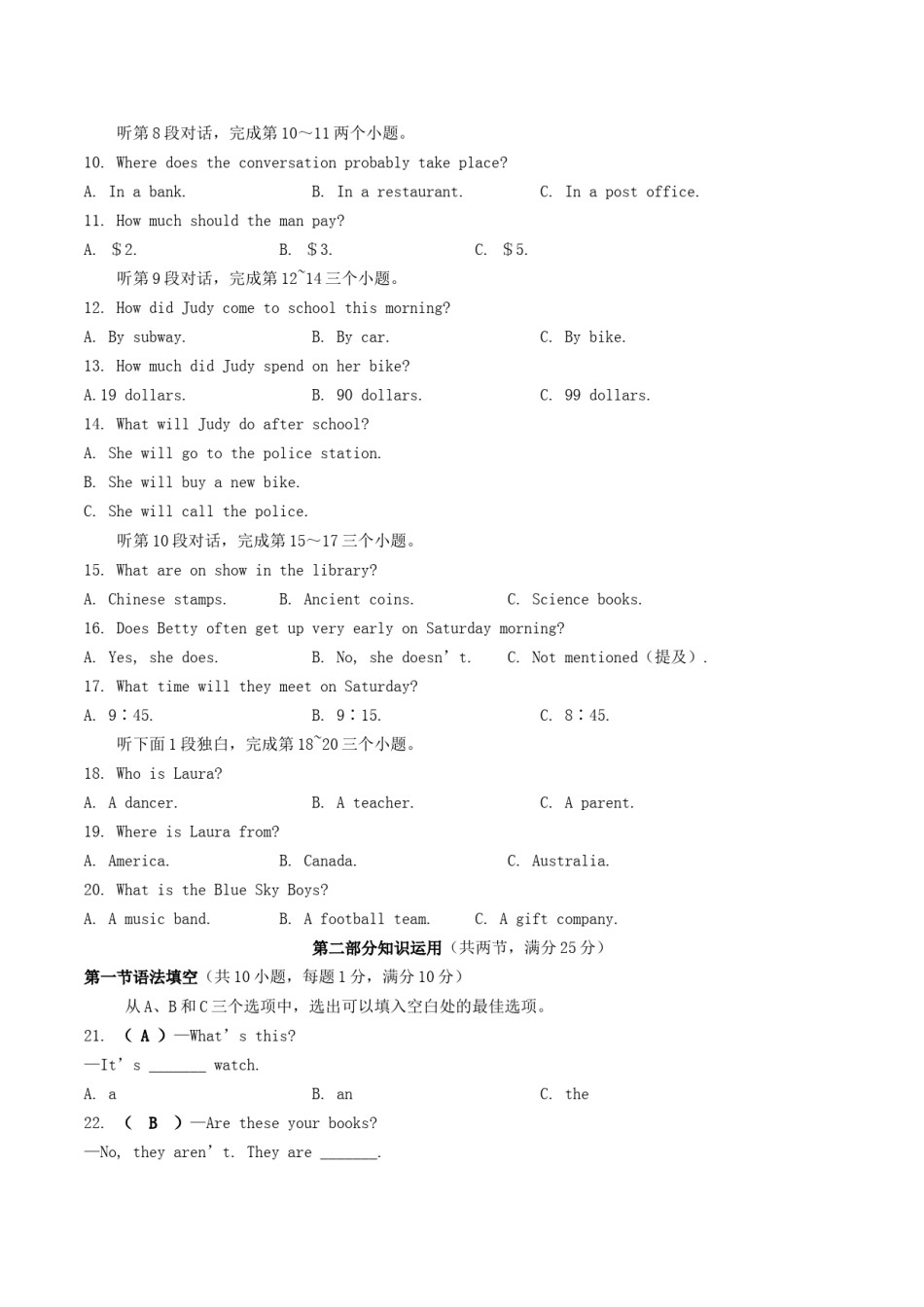 2017年湖南省常德市中考英语真题及答案.doc_第2页