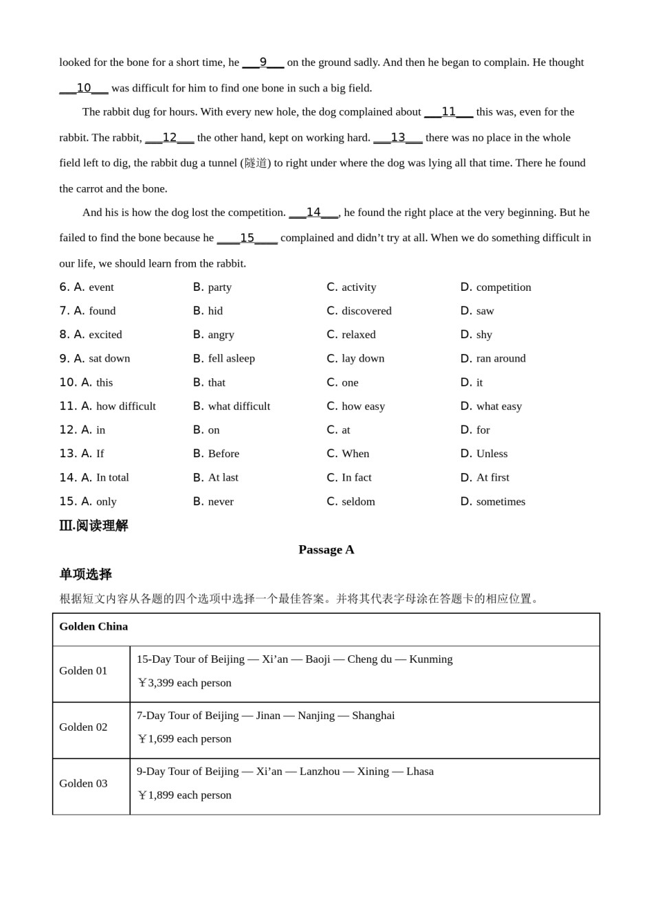 精品解析：辽宁省锦州市2020年中考英语试题（原卷版）.doc_第2页