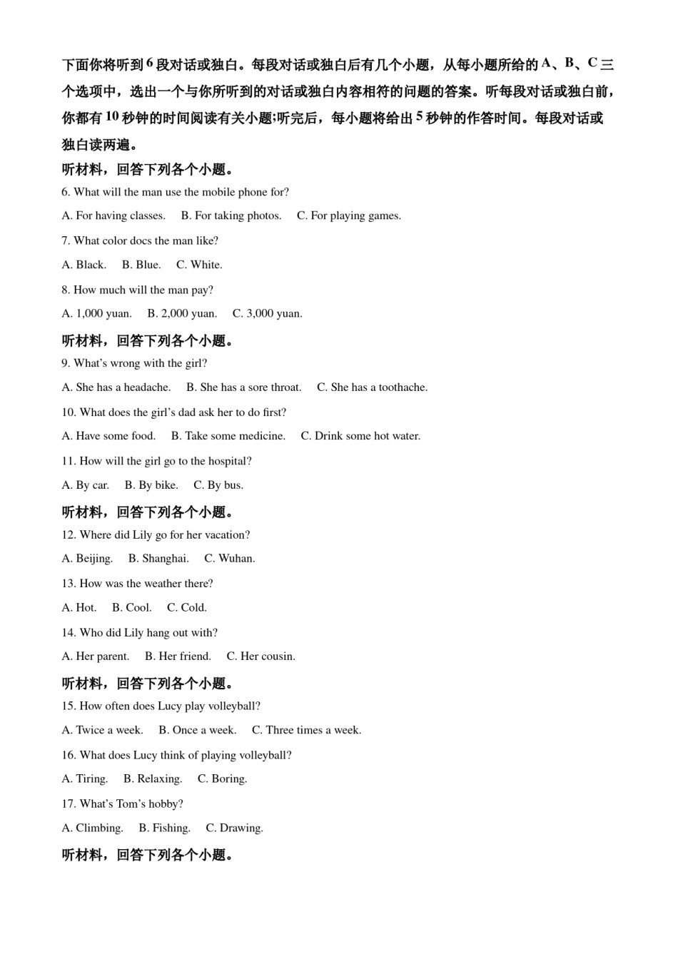 精品解析：湖北省襄阳市2020年中考英语试题（解析版）.doc_第2页