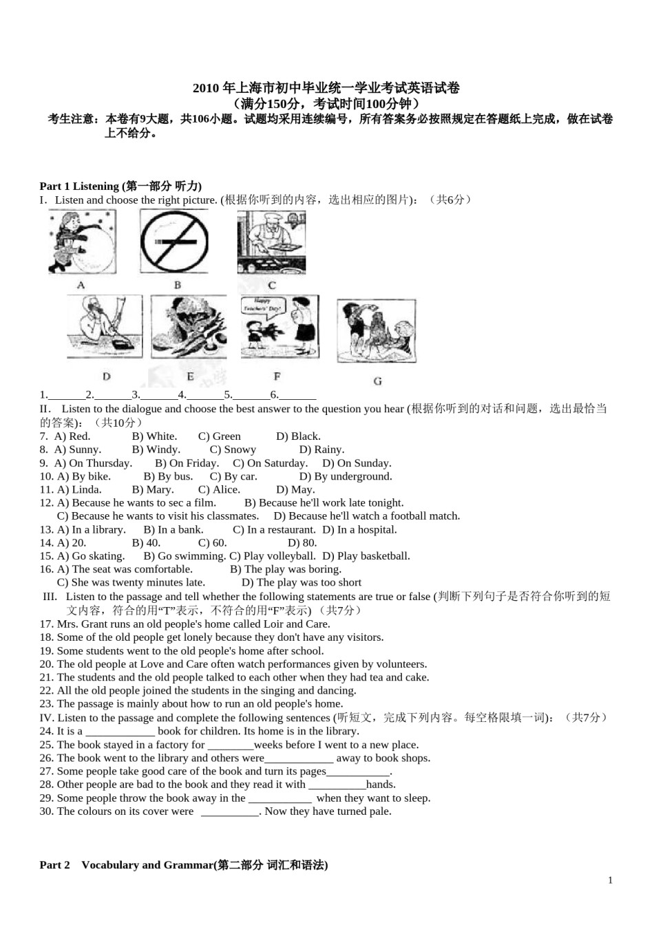 2010年上海市中考英语试卷及答案.doc_第1页