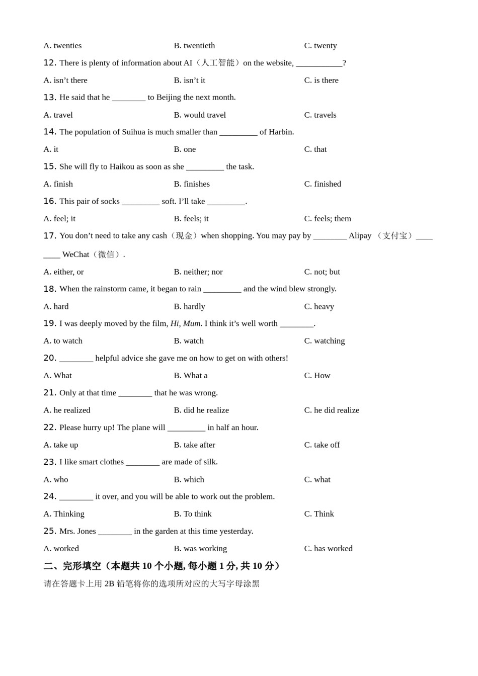 精品解析：黑龙江省绥化市2021年中考英语试题（原卷版）.doc_第2页