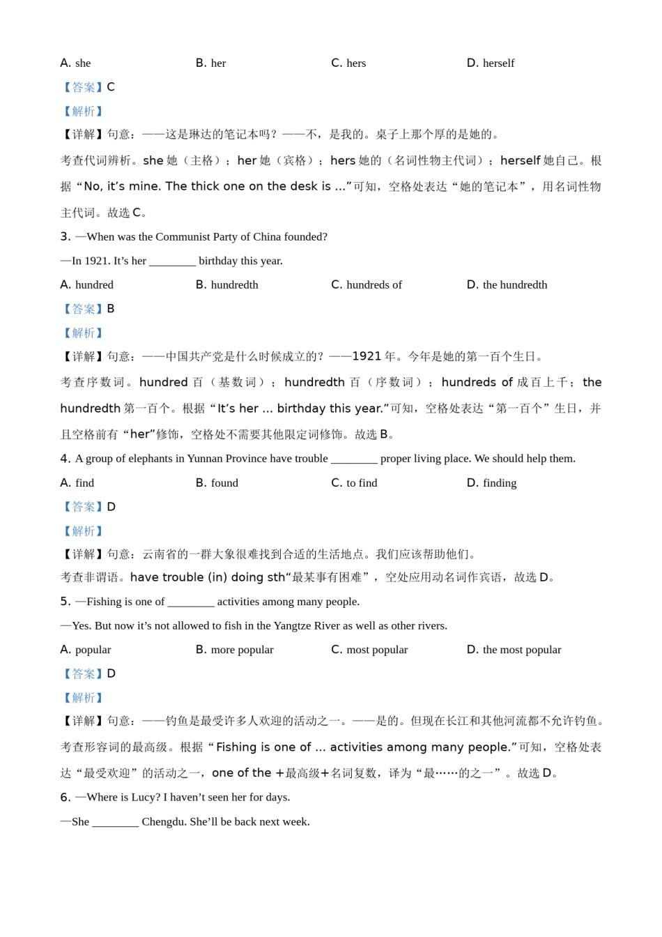 精品解析：四川省泸州市2021年中考英语试题（解析版）.doc_第2页