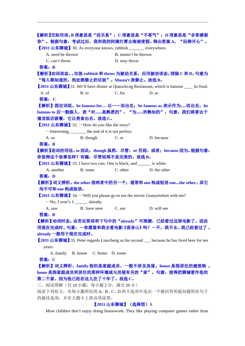 2011年聊城市中考英语试题及答案解析.doc_第3页