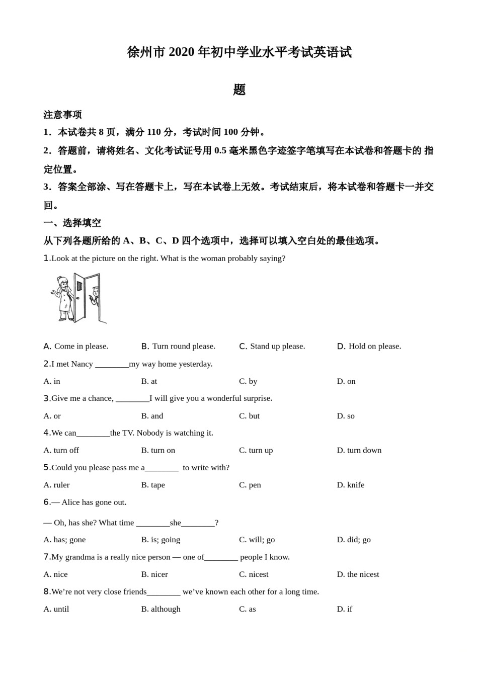 精品解析：江苏省徐州市2020年中考英语试题（原卷版）.doc_第1页