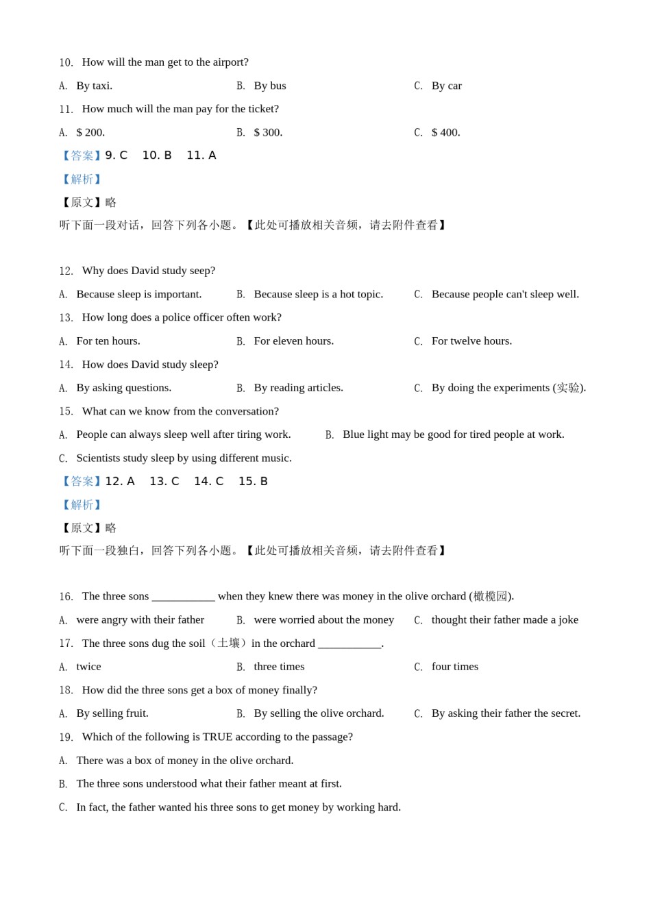 精品解析：湖北省随州市2020年中考英语试题（含听力）（解析版）.doc_第3页