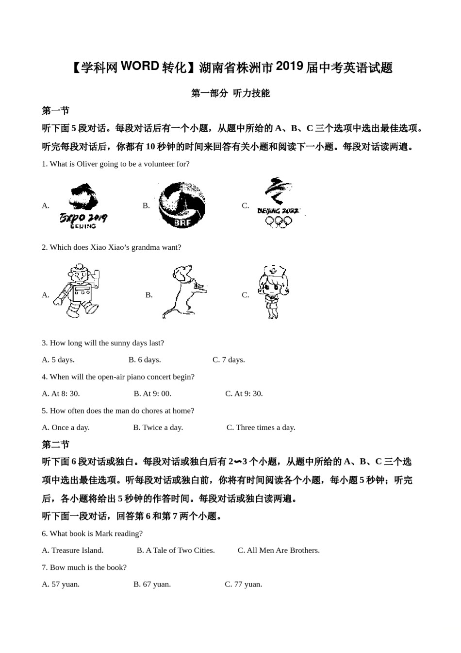 精品解析：湖南省株洲市2019年中考英语试题（解析版）.doc_第1页