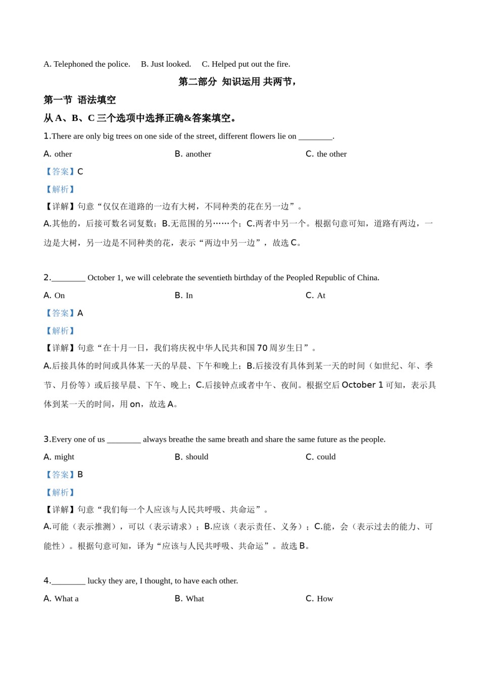 精品解析：湖南省株洲市2019年中考英语试题（解析版）.doc_第3页