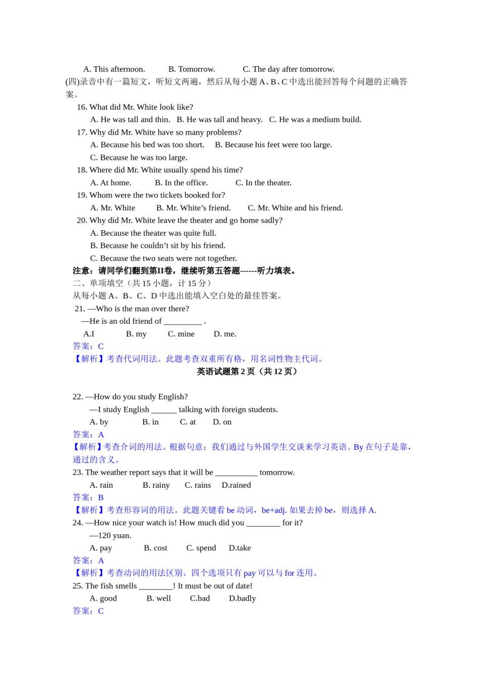 2011年淄博市中考英语试卷及答案解析.doc_第2页