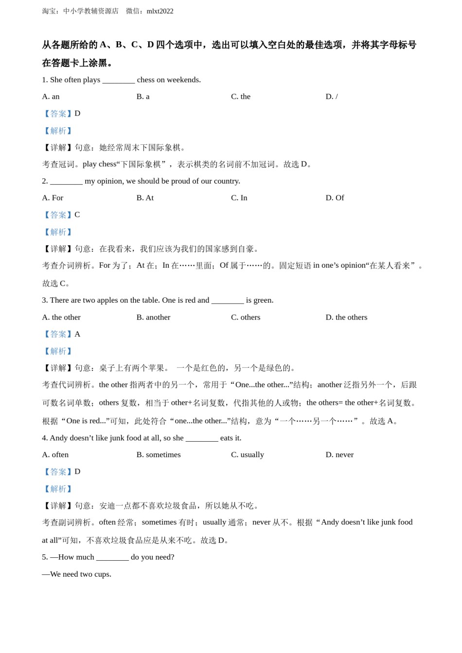 精品解析：2022年广西贺州市中考英语真题（解析版）.docx_第3页