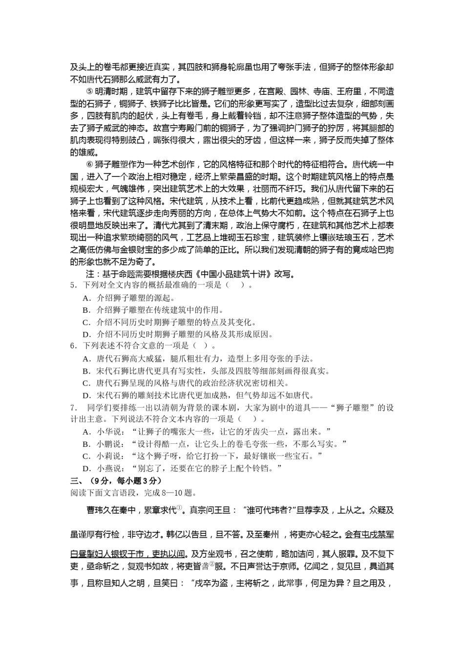 2013年武汉市中考语文试卷及答案.doc_第2页