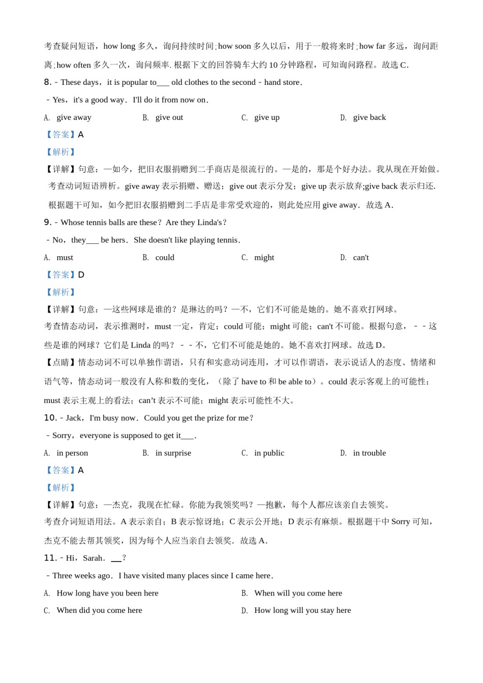 2019年辽宁省朝阳市中考英语试卷（解析）.doc_第3页