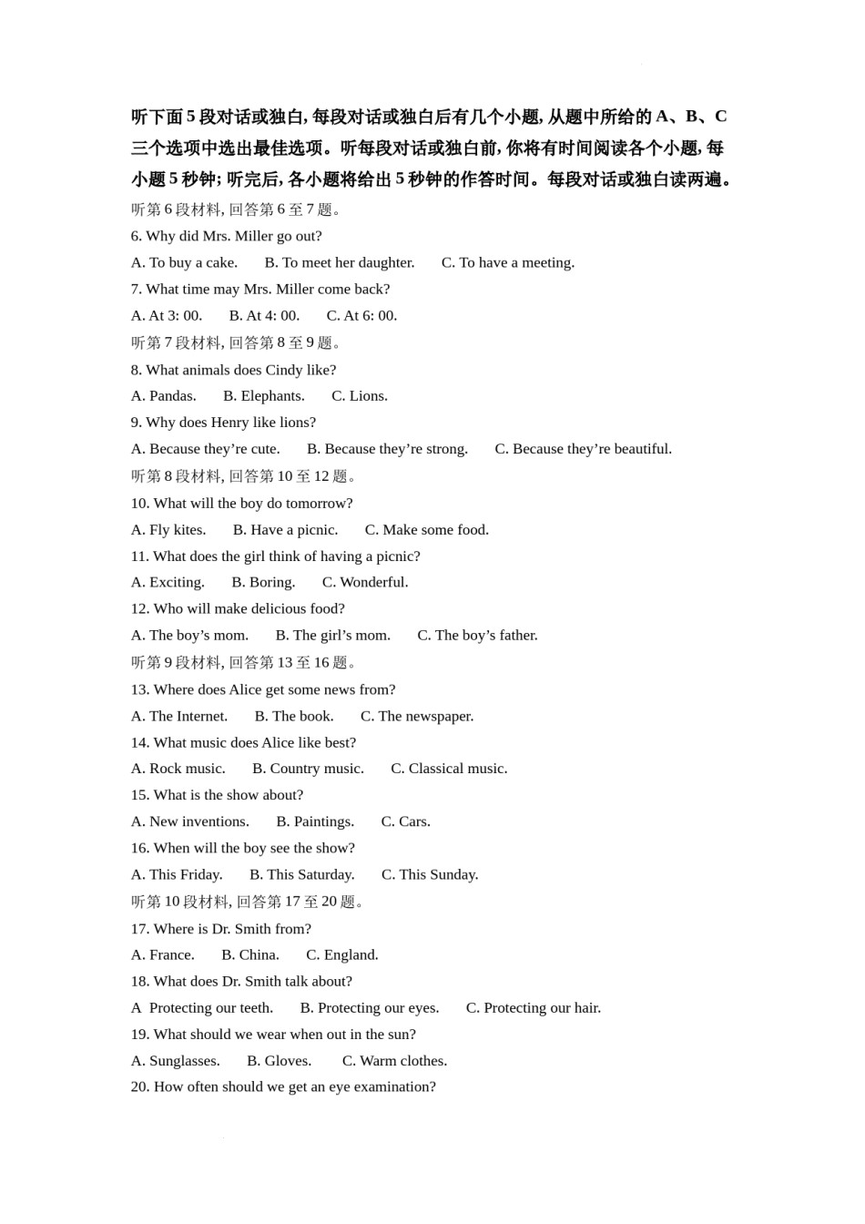 精品解析：2022年湖南省怀化市中考英语真题（解析版）.docx_第2页