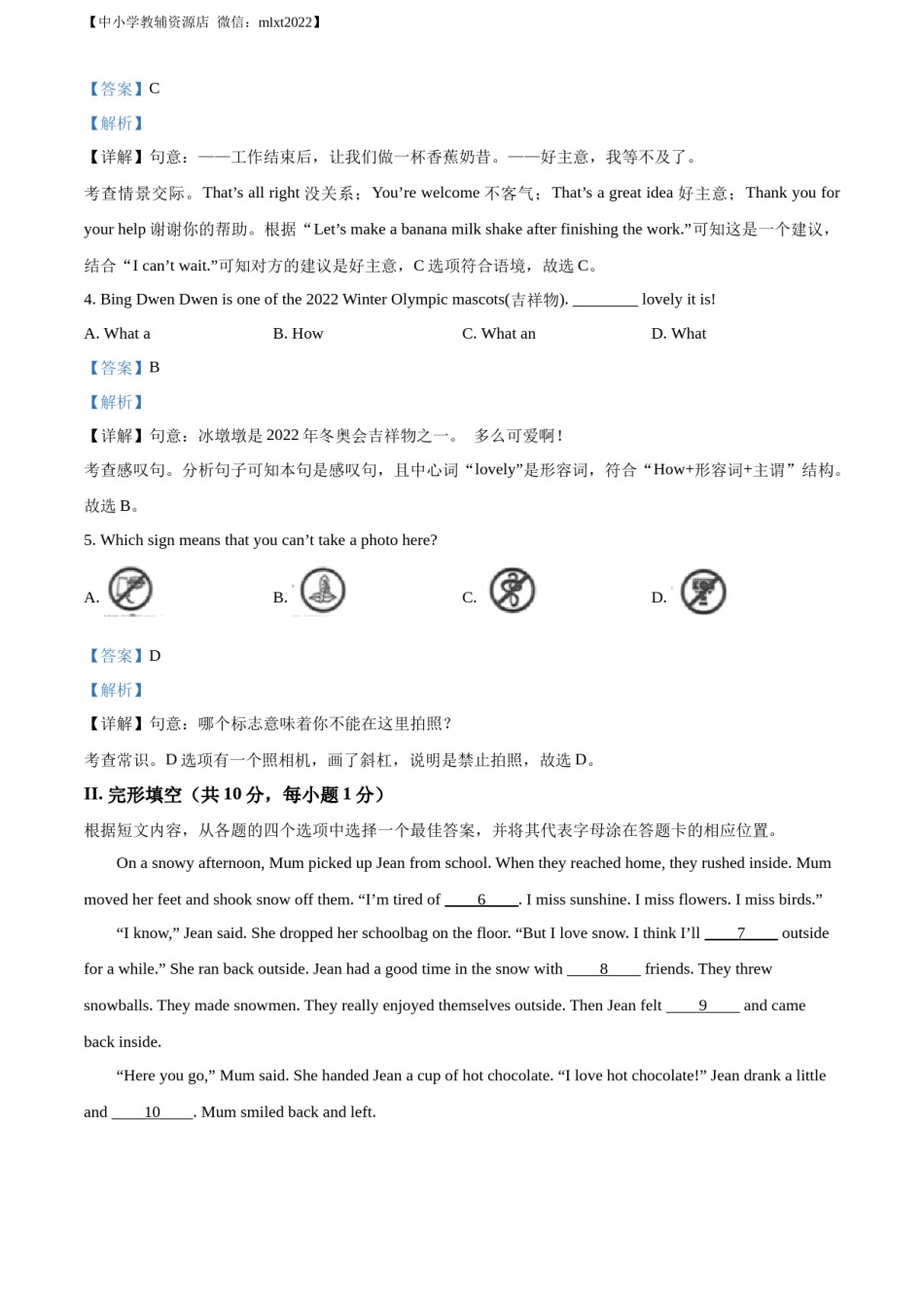 精品解析：2022年辽宁省锦州市中考英语真题（解析版）.docx_第2页