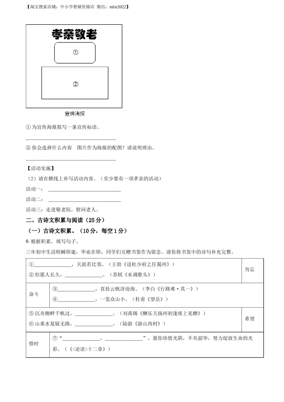 精品解析：2022年重庆市中考语文真题B卷（原卷版）(1).docx_第3页