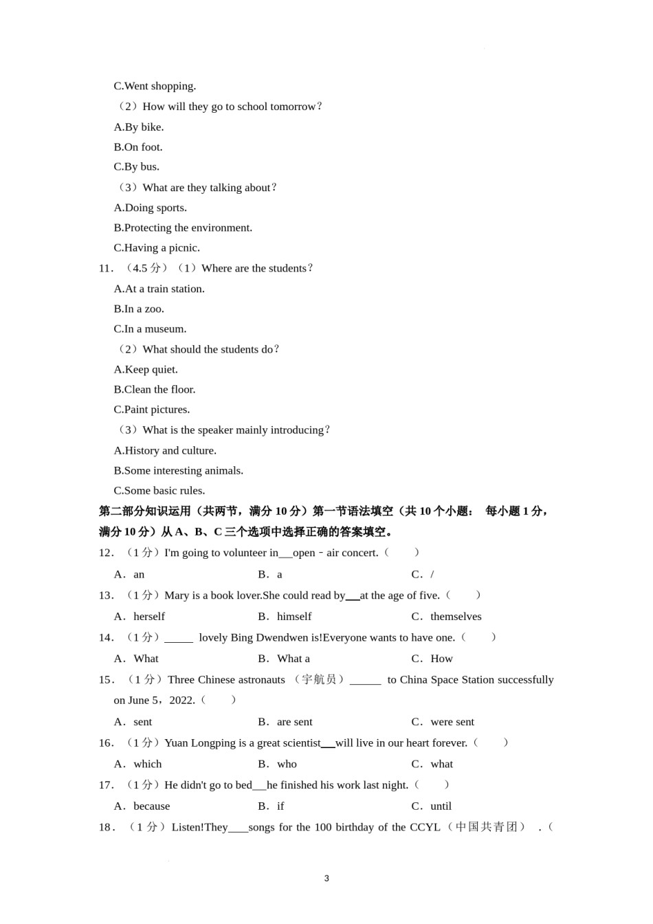 2022年湖南省株洲市中考英语真题（原卷版）.docx_第3页