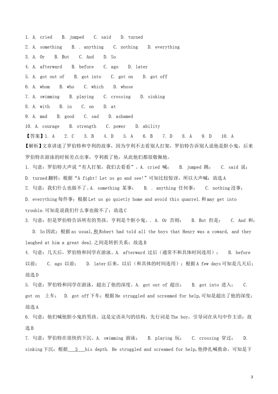 山东省枣庄市2018年中考英语真题试题（含解析）.doc_第3页