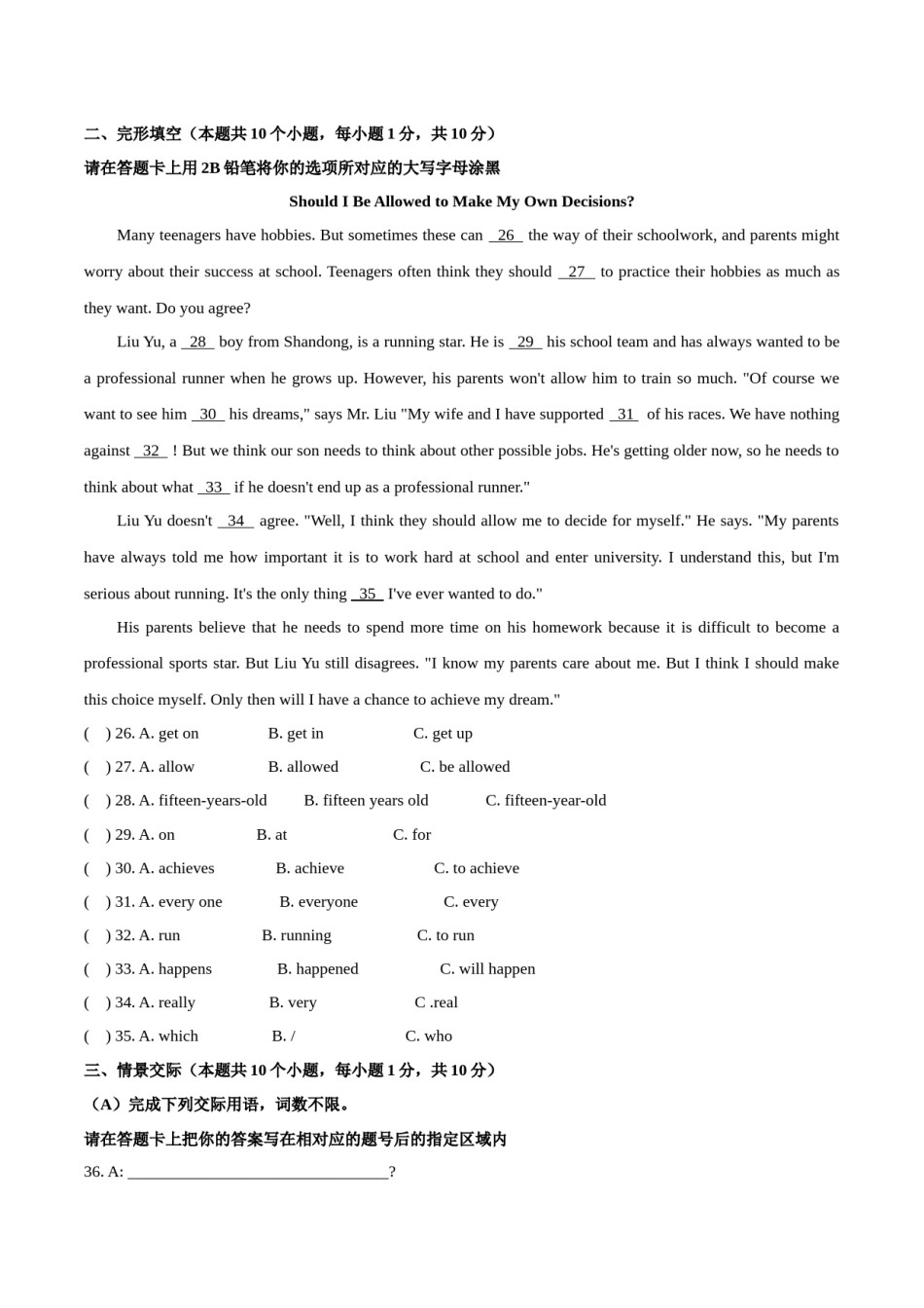 黑龙江省绥化市2020年中考英语试题.docx_第3页