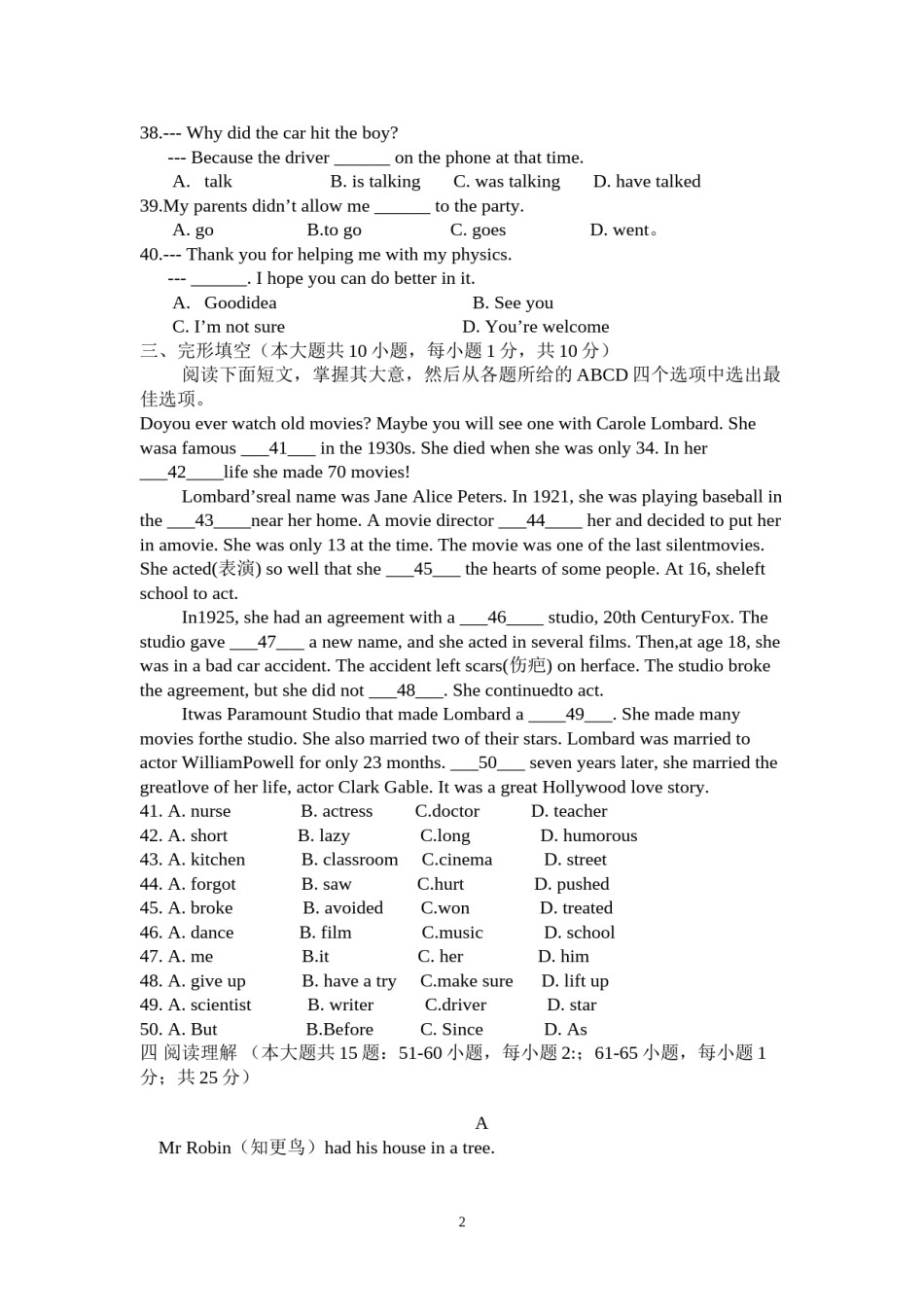 2015年天津市中考英语试题及答案.doc_第2页