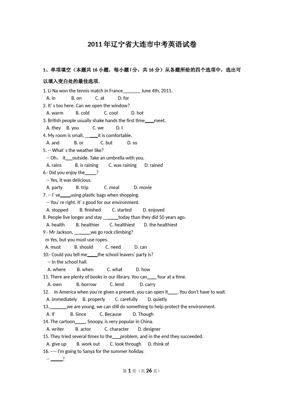 2011年辽宁省大连市中考英语试卷及解析.doc_第1页