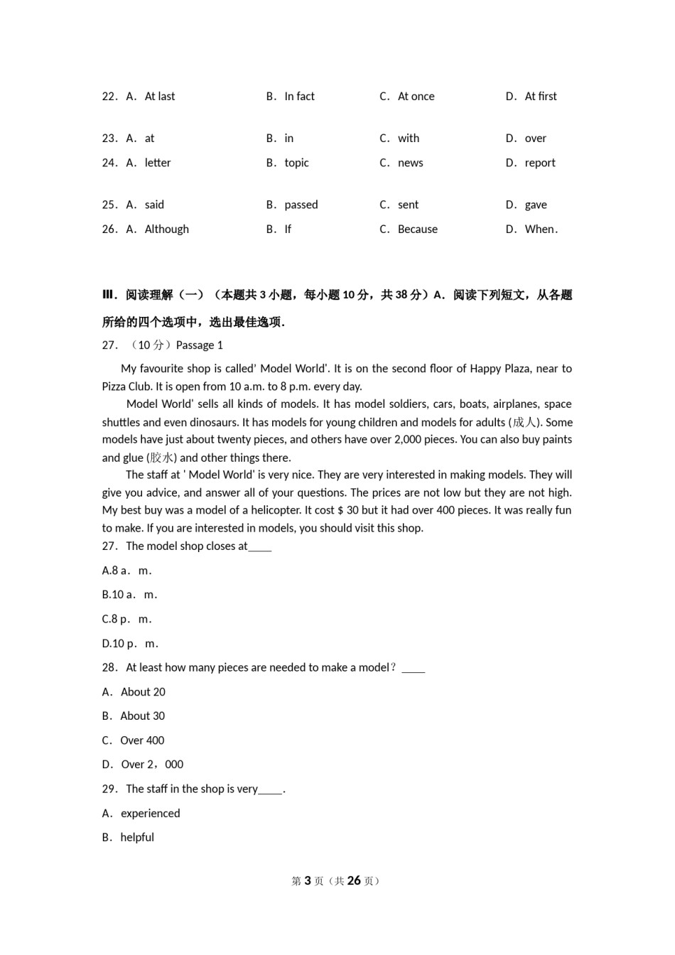 2011年辽宁省大连市中考英语试卷及解析.doc_第3页