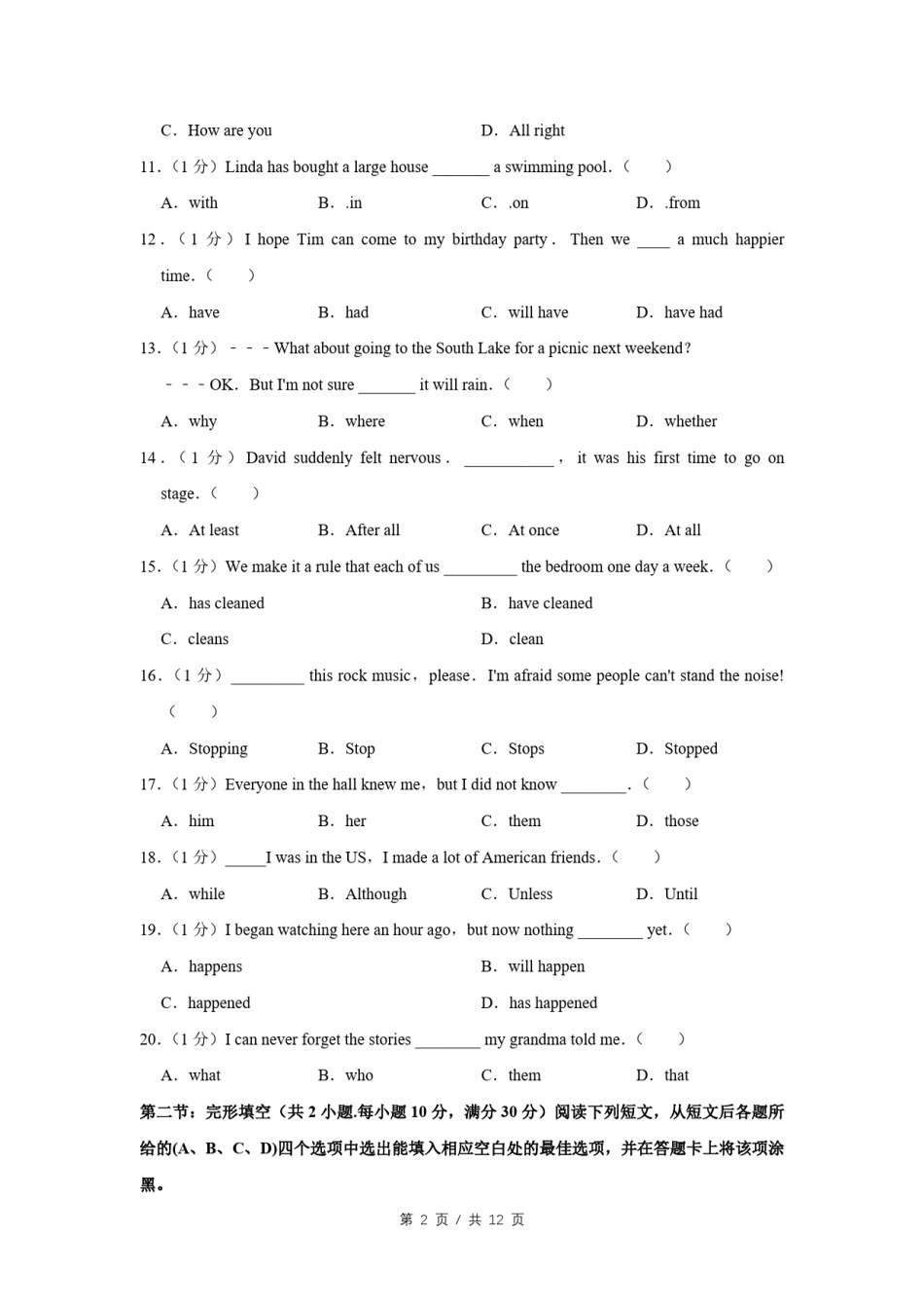 2012年四川省绵阳市中考英语试卷（学生版）  .pdf_第2页