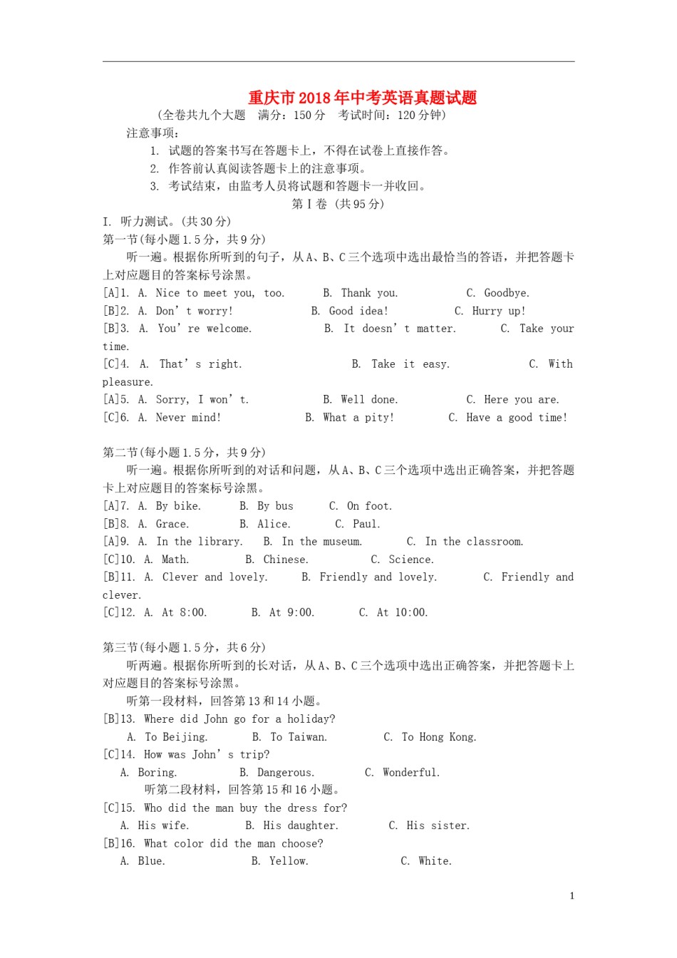 重庆市2018年中考英语真题试题（B卷，含解析）.doc_第1页