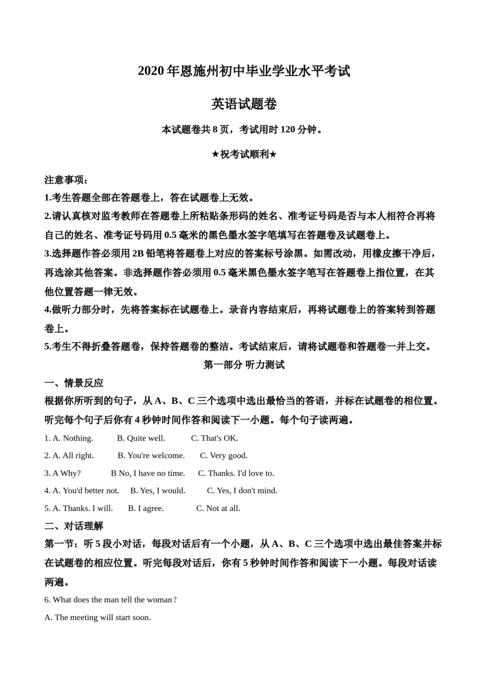 精品解析：湖北省恩施州2020年中考英语试题（解析版）.doc_第1页