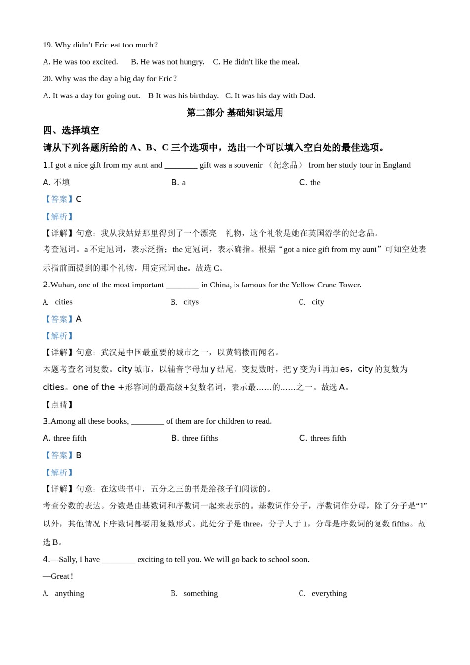 精品解析：湖北省恩施州2020年中考英语试题（解析版）.doc_第3页