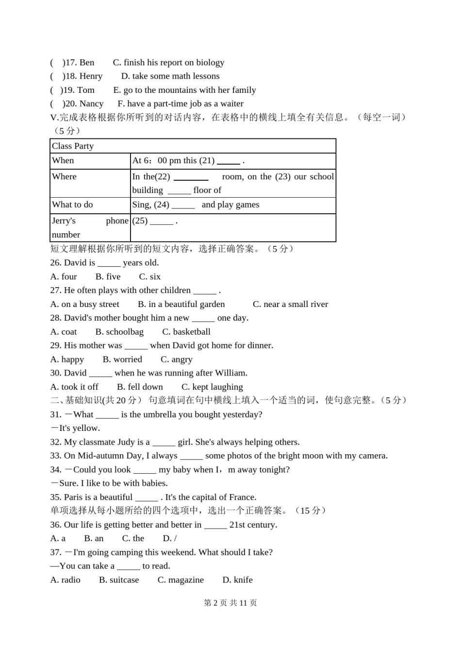 2010年吉林省中考英语试题及答案.doc_第2页