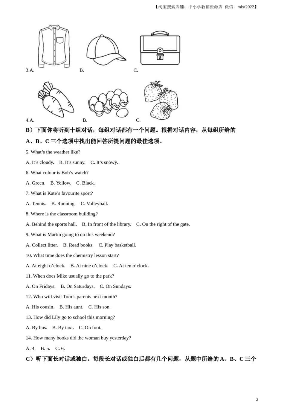 精品解析：2023年天津市中考英语真题（解析版）.docx_第2页