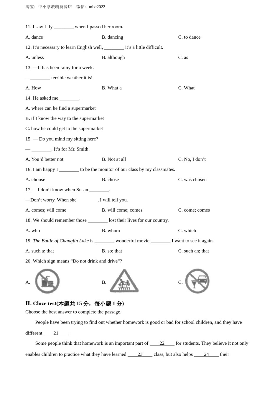 精品解析：2022年黑龙江省龙东地区中考英语真题（原卷版）.docx_第2页